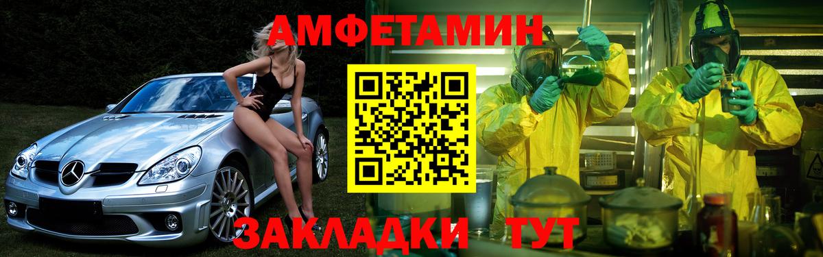 Реутов  Amphetamine 97%  Вход с VPN 