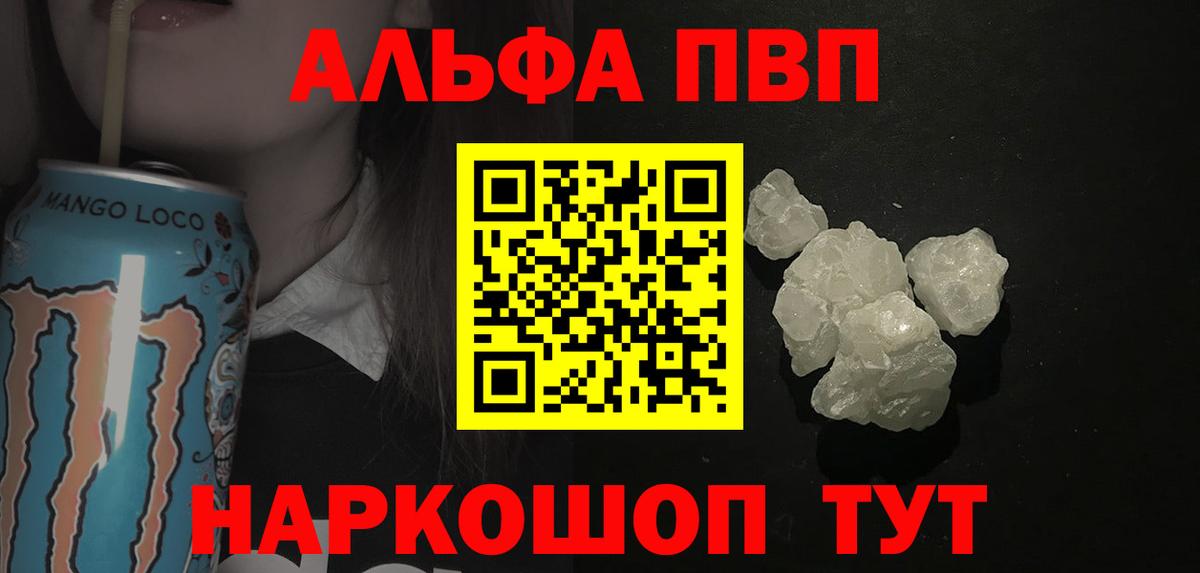 Alpha-PVP СК КРИС Реутов