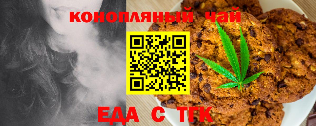 Canna-Cookies марихуана  Вход с VPN  Реутов 