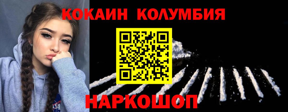 КОКАИН  COCAIN VHQ  Вход с VPN  Реутов  Cocaine 98% 