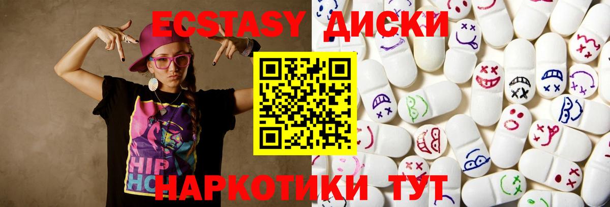ЭКСТАЗИ VHQ Реутов