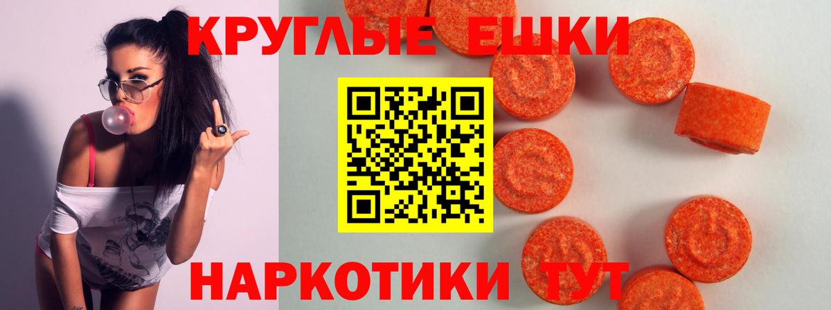 Реутов  ЭКСТАЗИ 250 мг  Вход с VPN  продажа наркотиков  Экстази бентли 