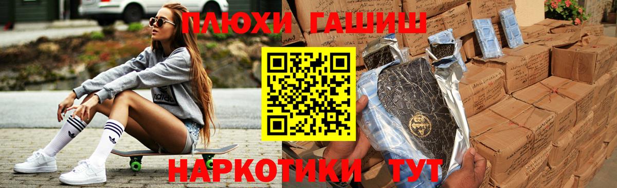 ГАШ хэш Реутов