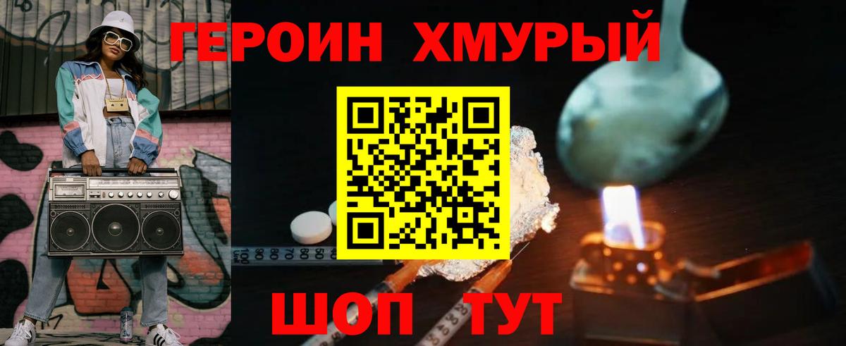 ГЕРОИН гречка  Вход с VPN  ГЕРОИН  Реутов 