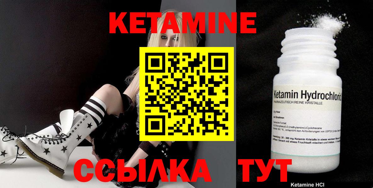 КЕТАМИН VHQ  Кетамин ketamine  omg зеркало  Вход с VPN  Реутов 