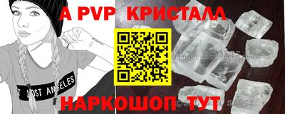 ALPHA-PVP Бугуруслан
