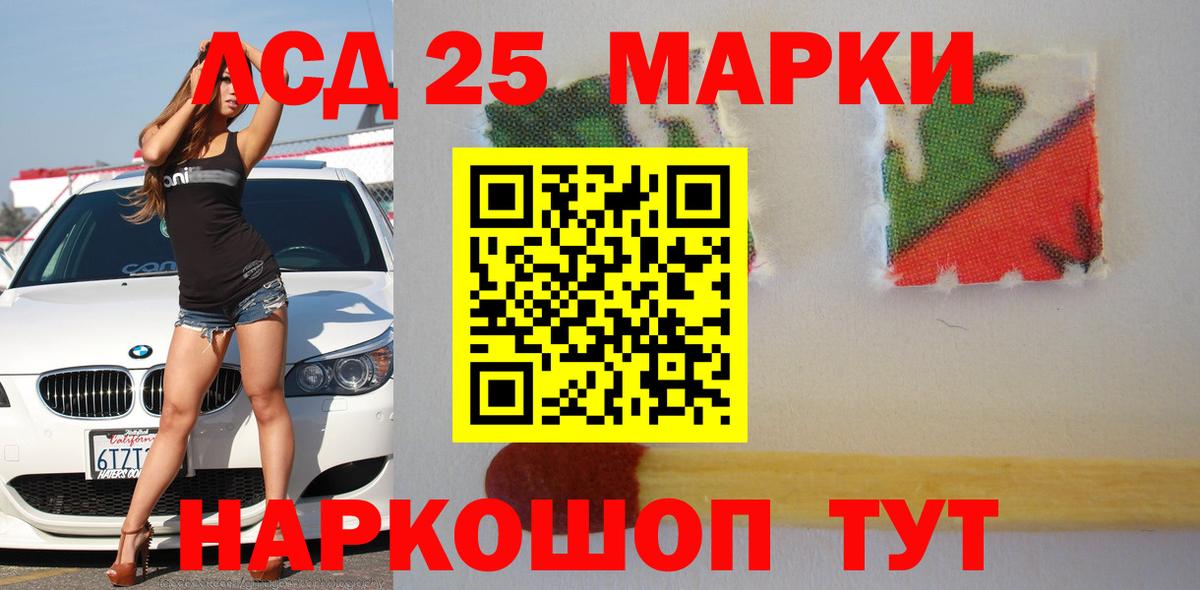 Лсд 25 экстази кислота  Вход с VPN  LSD-25 экстази кислота  Реутов 