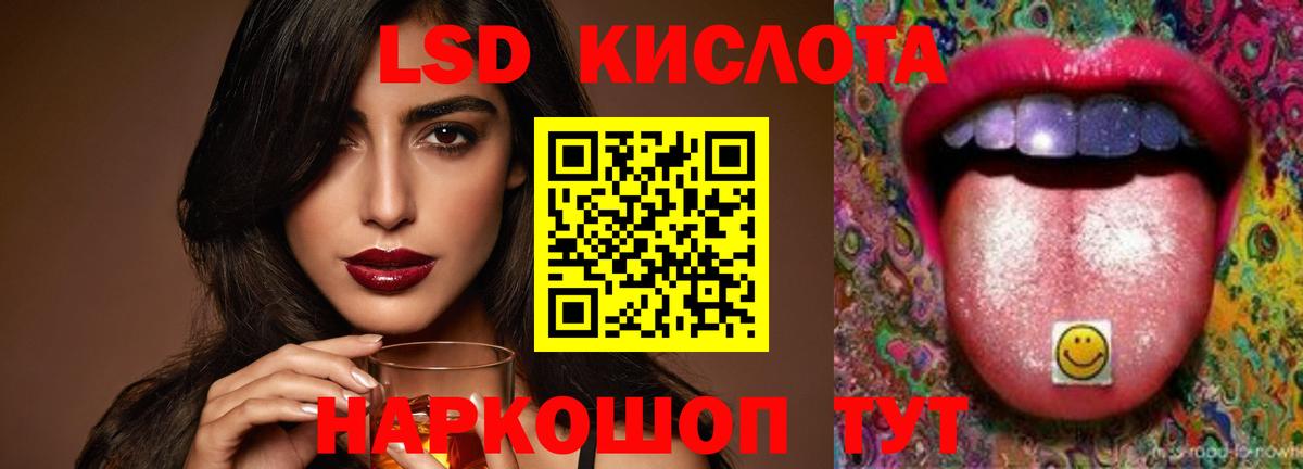 Лсд 25 экстази кислота Реутов