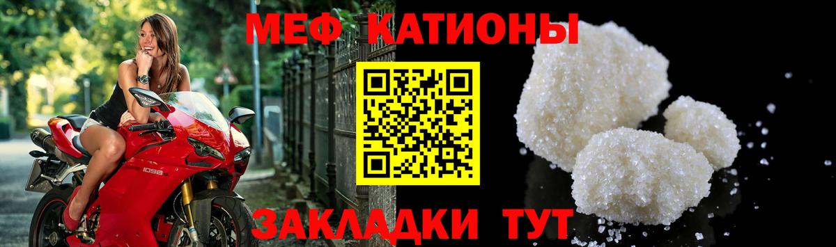 МЕФ  Вход с VPN  Реутов  Меф мяу мяу 