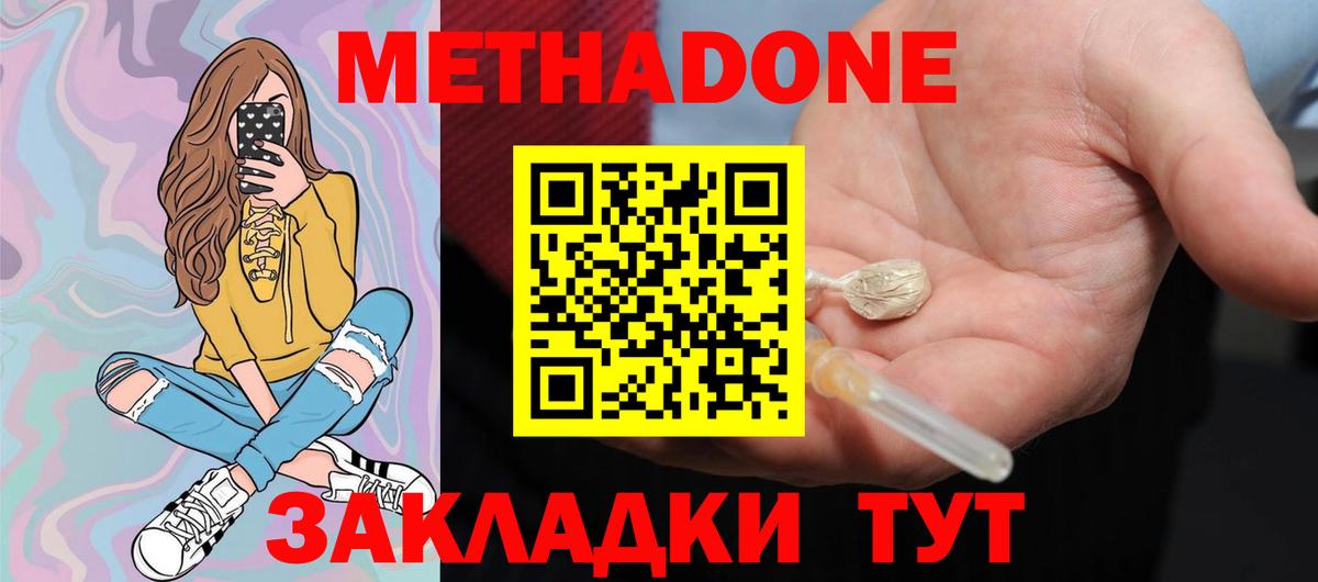 OMG онион  Метадон VHQ  Вход с VPN  МЕТАДОН белоснежный  Реутов 
