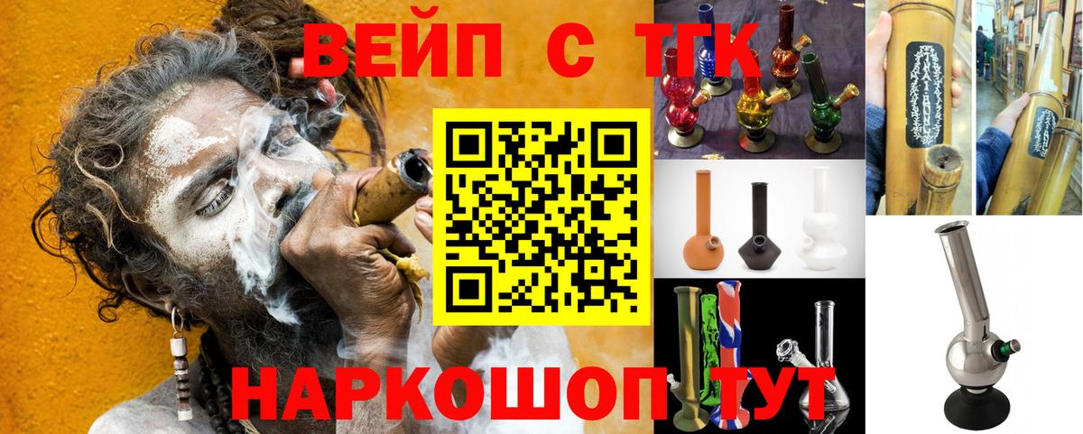 Реутов  ТГК Wax  Вход с VPN 